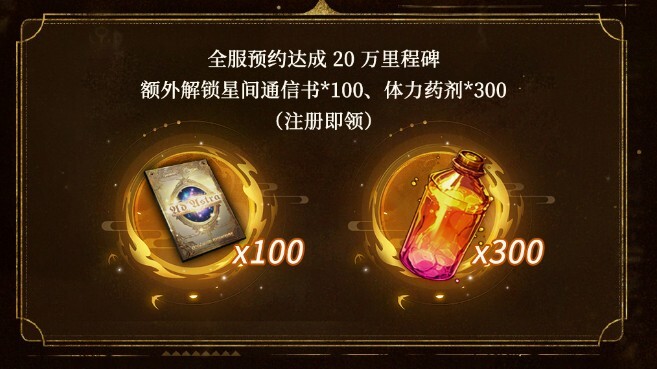 风之痕迹公测福利大盘点