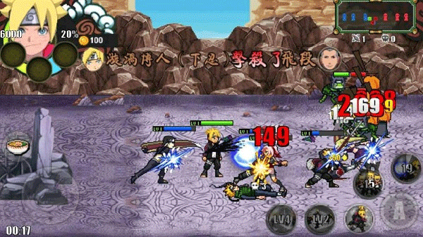 火影战记联机版(3)