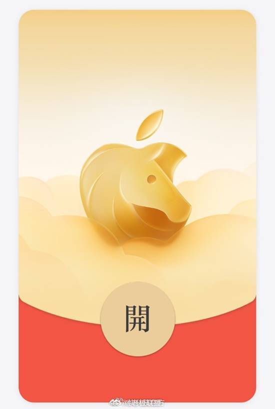 苹果马年微信红包封面登场金色苹果与马头巧妙融合