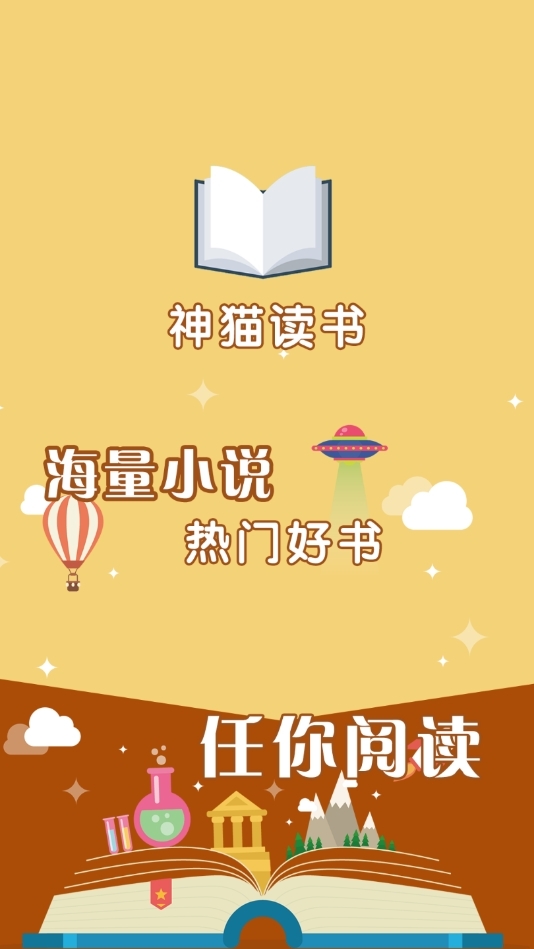 神猫读书