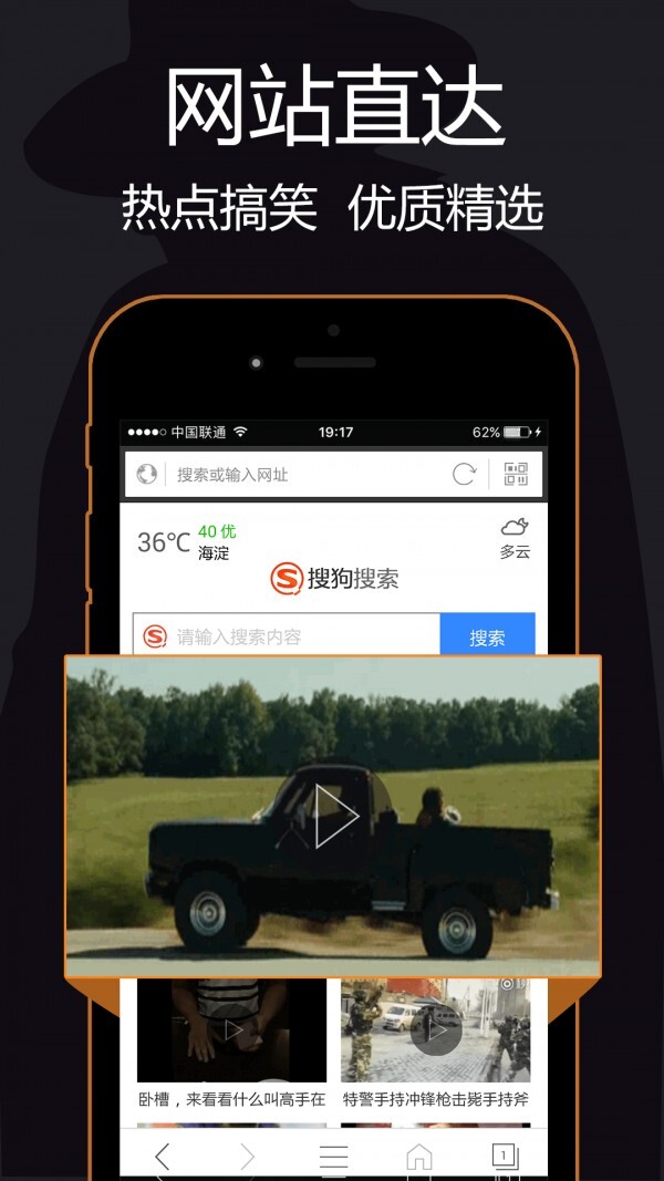 私密浏览器最新版图3