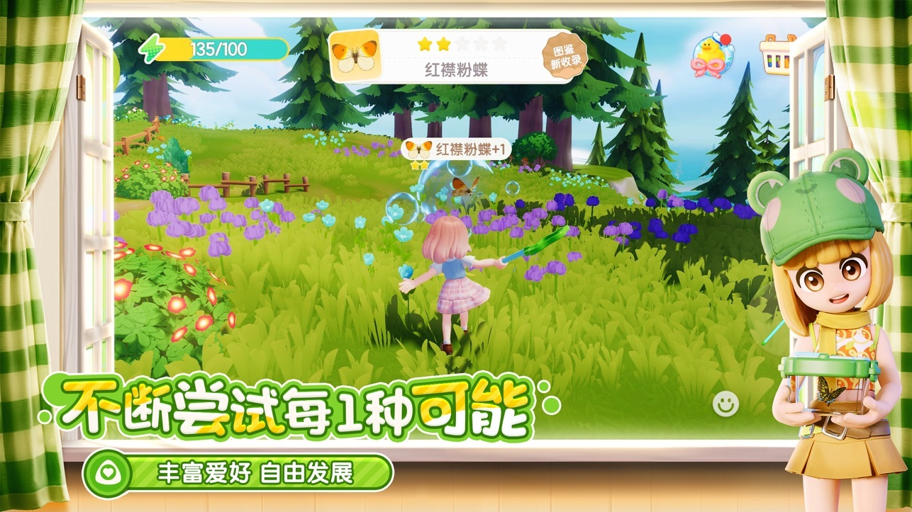 心动小镇正版(2)