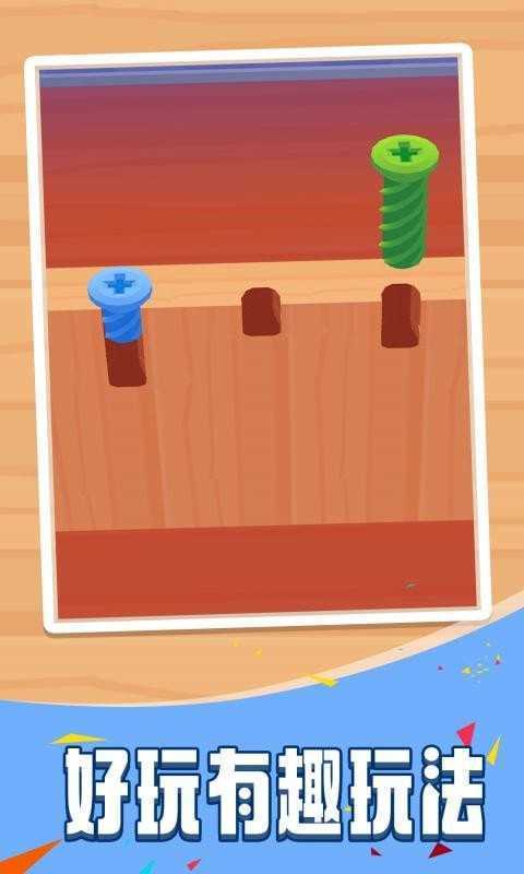 拧螺丝模拟器图3