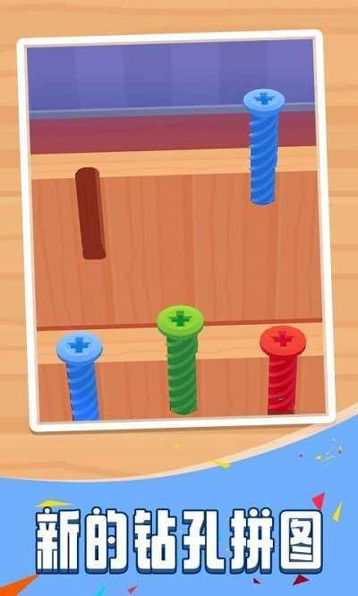 拧螺丝模拟器图4