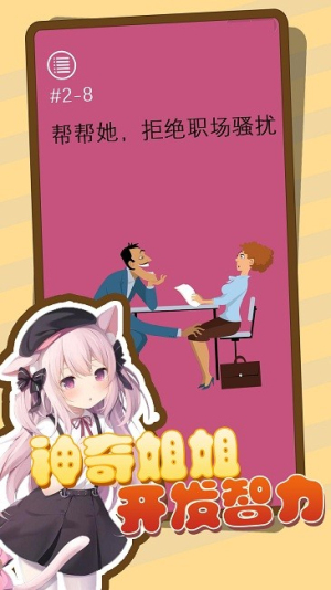 头脑风暴司机图3