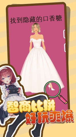 头脑风暴司机图2