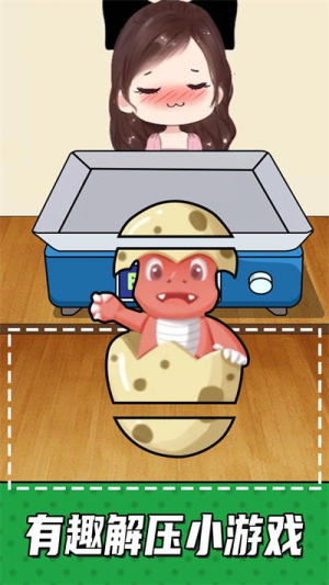 手机放松神器图3