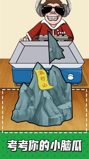 手机放松神器图1