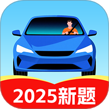 驾照驾考学车通