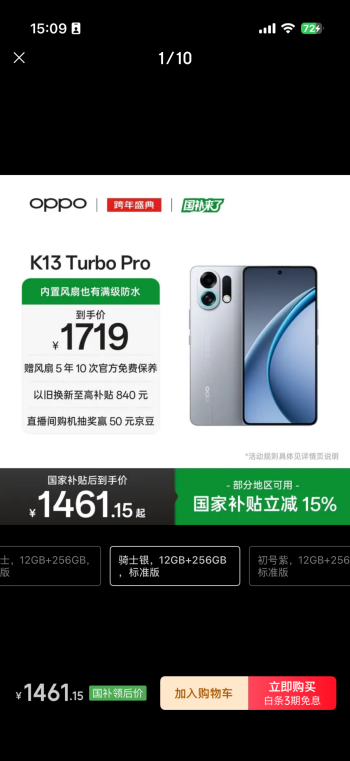 OPPOK13TurboPro起售价1461元，是千元价位段唯一配备主动散热的机型