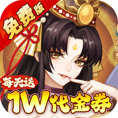 侠客道代金券版