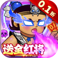 葫芦兄弟七子降妖折送全红将正版