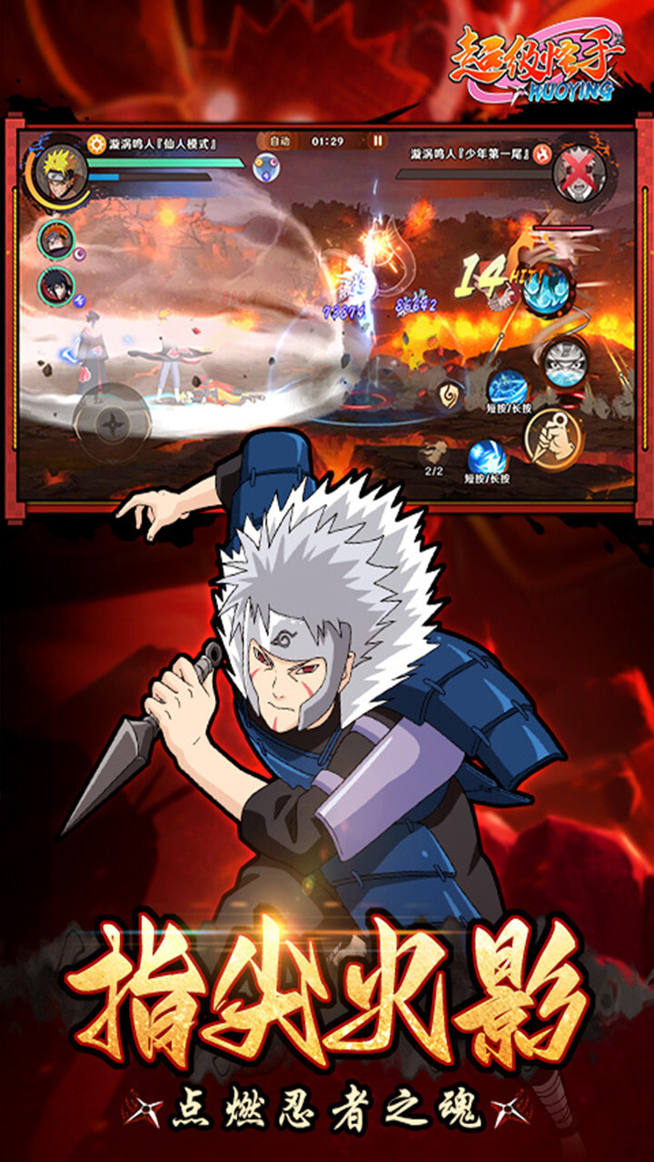 超级怪手折火影图2