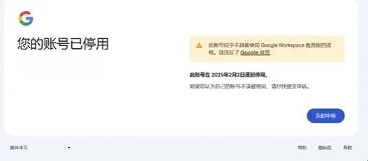 棕色尘埃2谷歌账号被停用后如何换绑？换绑操作指南