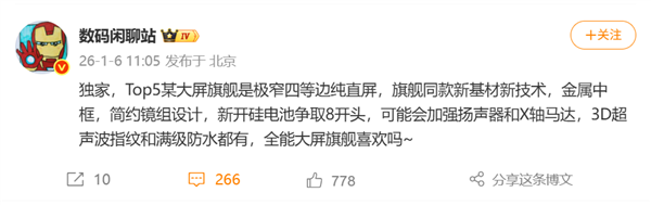 小米神秘全能大屏新机曝光：配备8K硅基电池与极窄四等边直屏