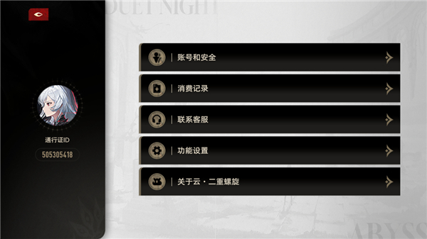 二重螺旋云玩版图2