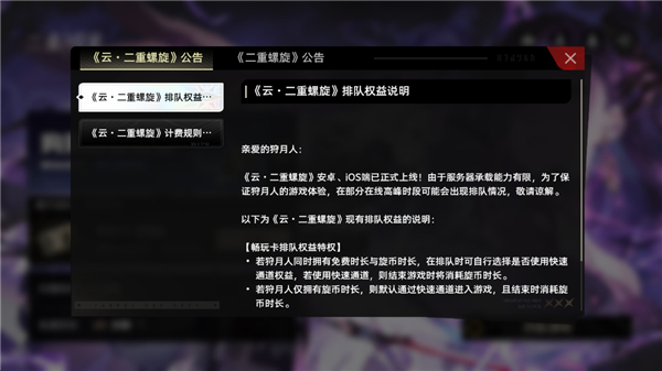 二重螺旋云玩版图4