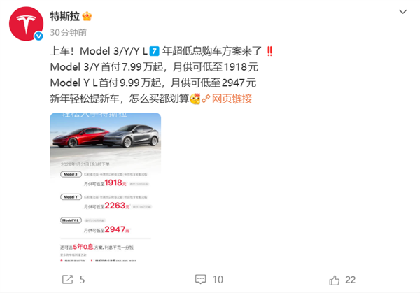 特斯拉首次推出7年超低息购车计划：Model3/Y首付7.99万元，月供仅需1918元