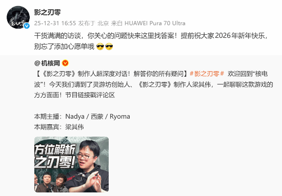 《影之刃零》喊玩家看访谈啦：满满干货，答案等你找