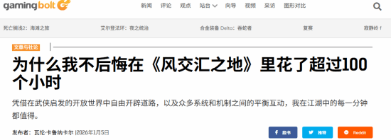 外媒畅玩100+小时还嫌不够！《燕云十六声》到底为何如此好玩？