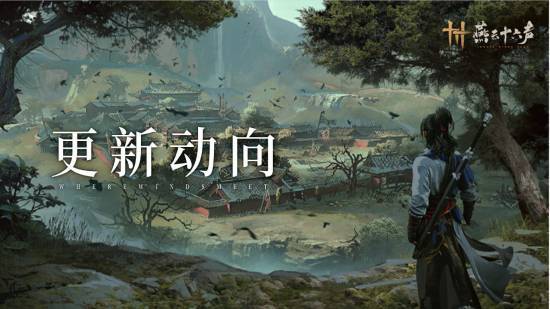 《燕云十六声》移动端性能优化方向已对外公布新区域开封皇宫内NPC数量超过3000人！