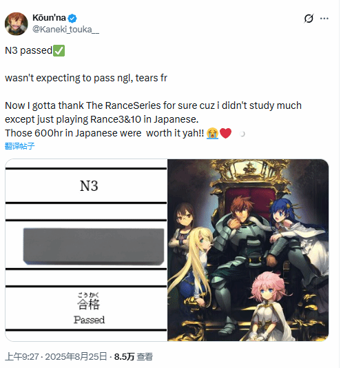 寓教于乐的真实案例！海外玩家借助成人游戏自学日语，成功通过N3考试