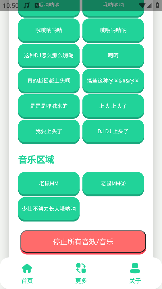 老鼠MM语音盒(3)
