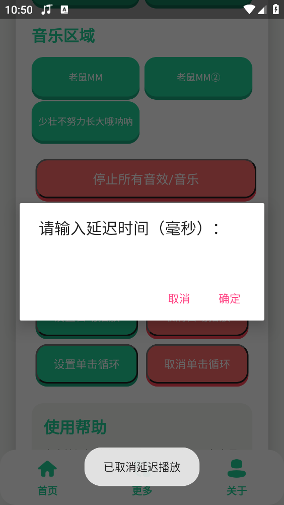 老鼠MM语音盒(4)