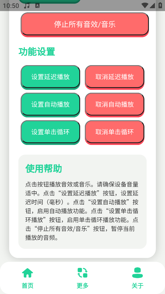 老鼠MM语音盒(5)