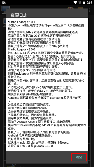 Limbo模拟器中文版