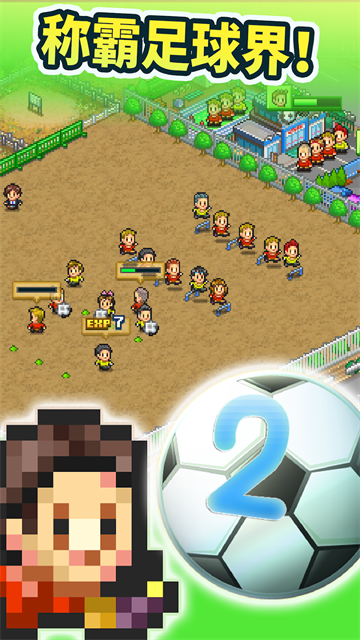 冠军足球物语2debug(1)