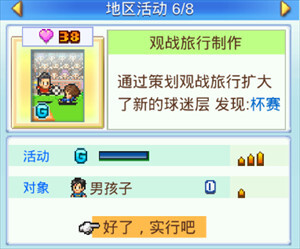 冠军足球物语2debug(5)