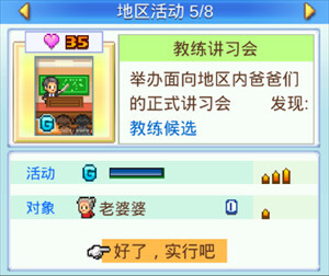 冠军足球物语2debug(4)