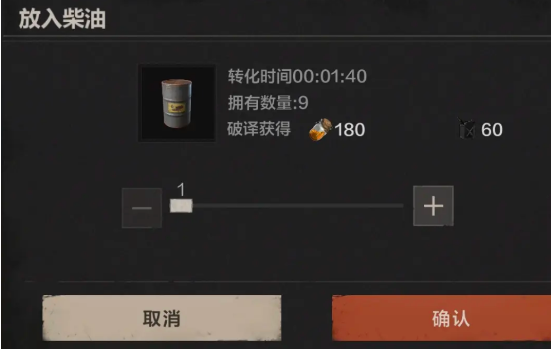 在失控进化过程里柴油具备哪些用途