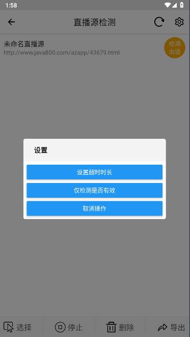 万能源检测