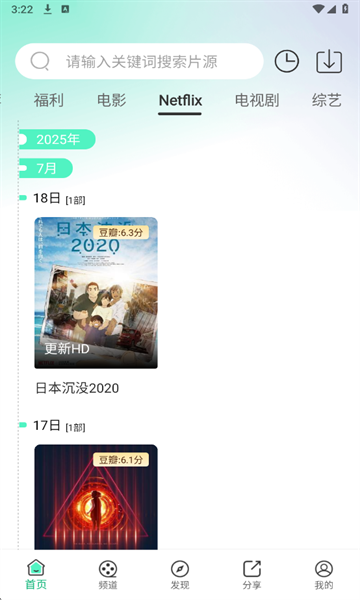 蓝光影视免费版(3)