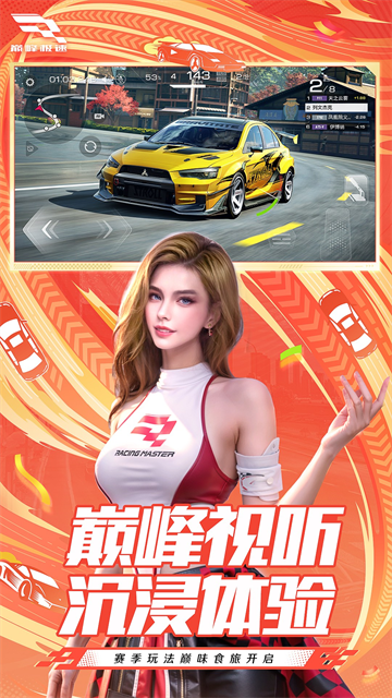 巅峰极速快手服(3)