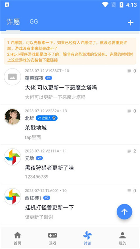 OMG游戏盒安卓版(3)