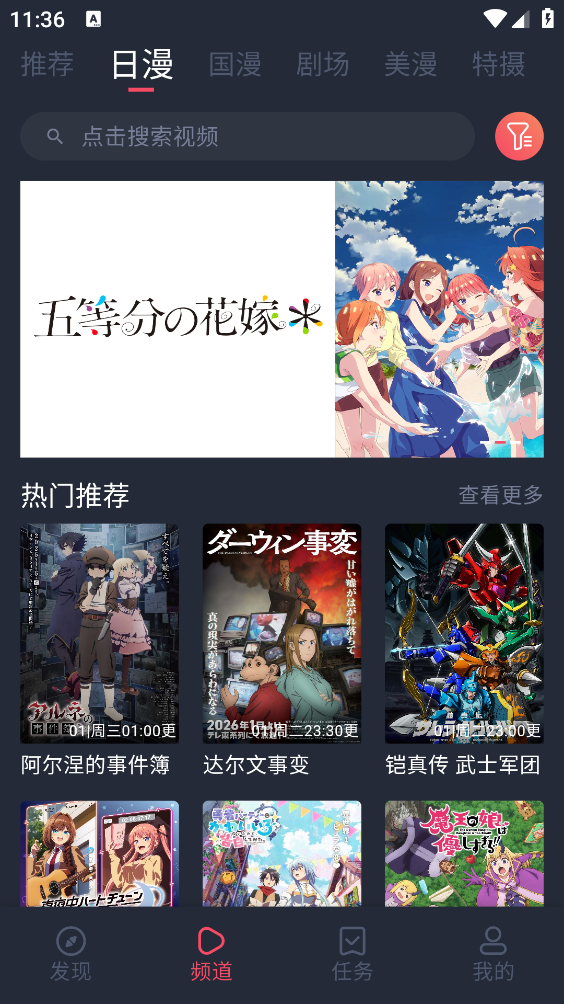 动漫共和国最新版(1)