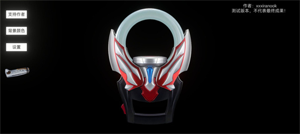 欧布奥特曼模拟器(4)