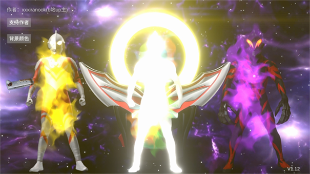 欧布奥特曼模拟器(6)