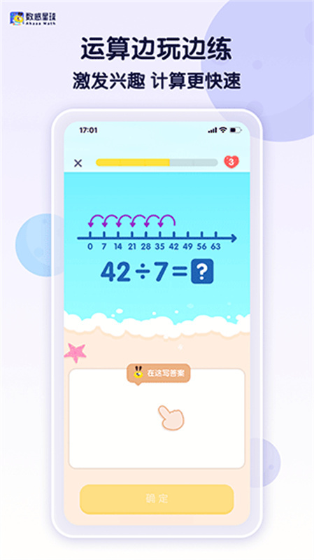 数感星球正版(4)