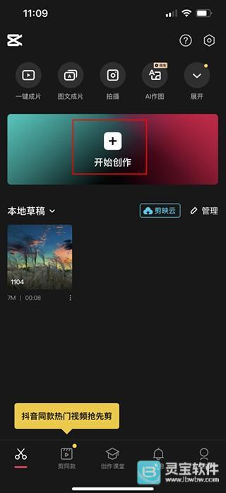 剪映自动识别字幕的方法是什么