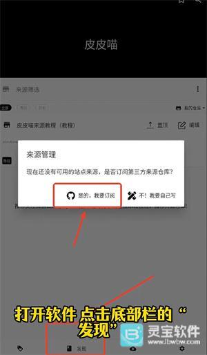 皮皮喵漫画导入书源的方法是什么