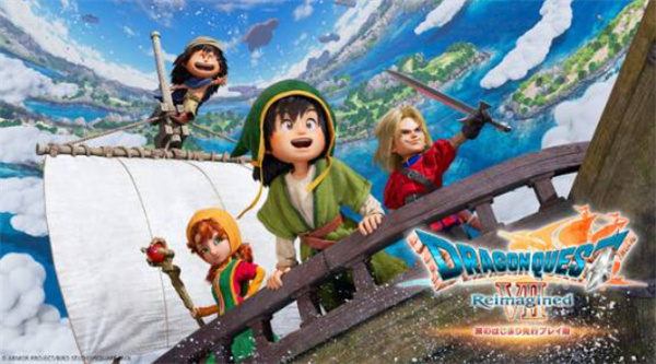 《勇者斗恶龙7：重制版》试玩版今日正式推出！存档可继承至正式版！