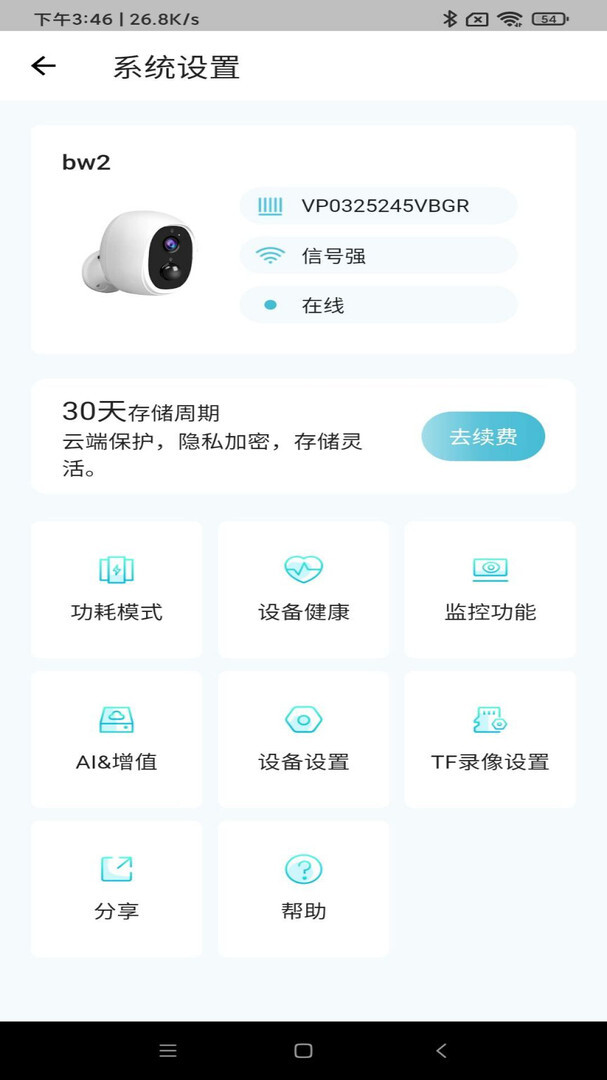 小鹰看看摄像头(4)