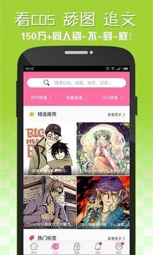 嘿咻漫画安卓版图4