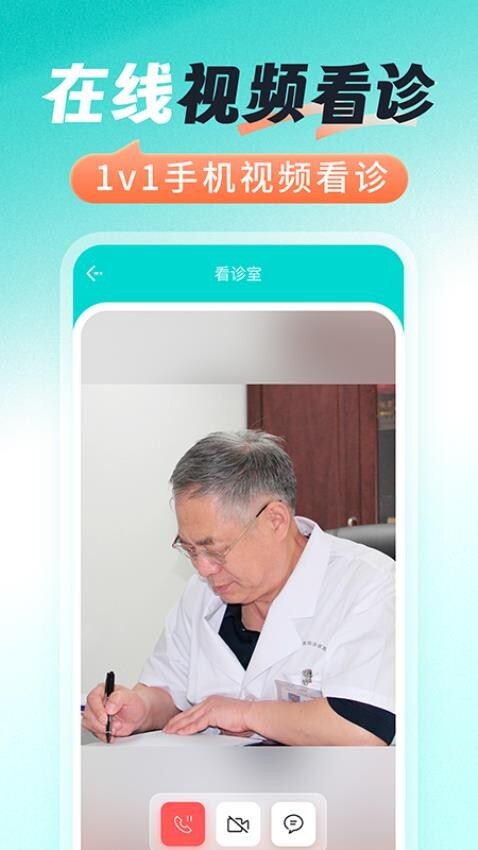 医号通医院挂号