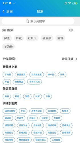 88蓝健康产业网(4)