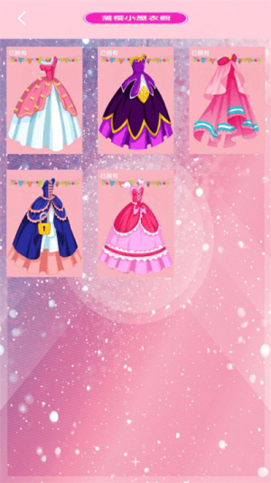 落樱公主换装图1